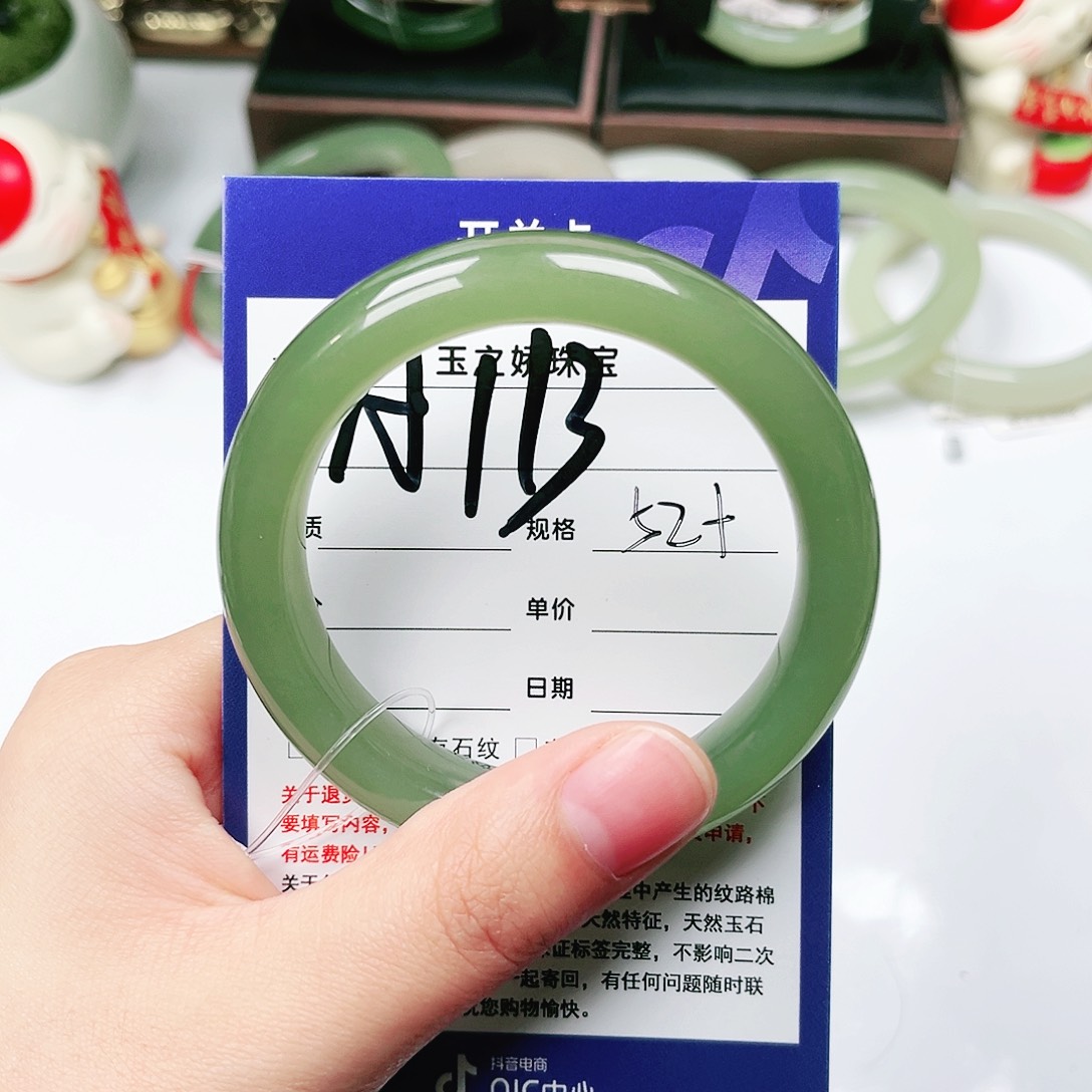 未镶嵌手镯和田玉简*?