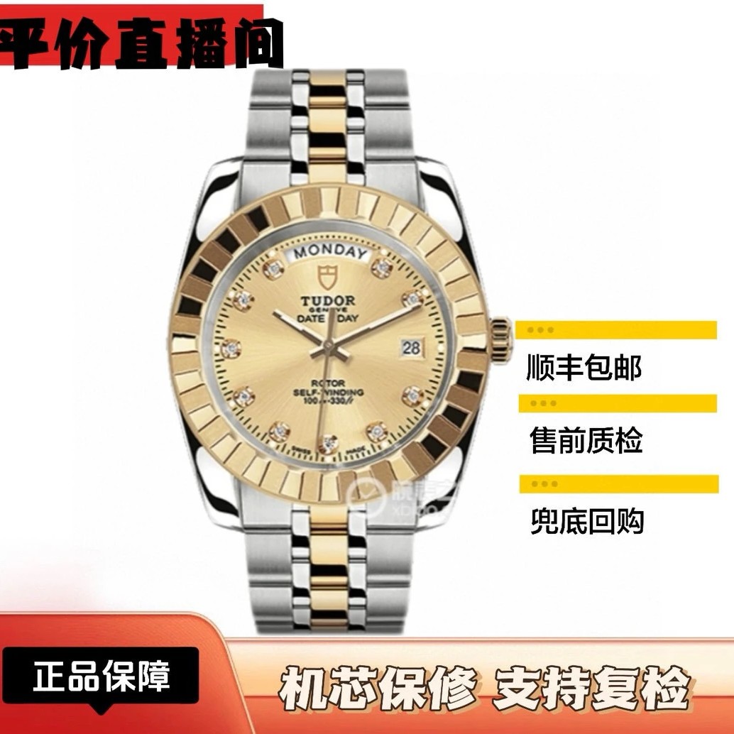 未使用 TUDOR/帝舵 全新未使用 经典 23013 男表/41mm
