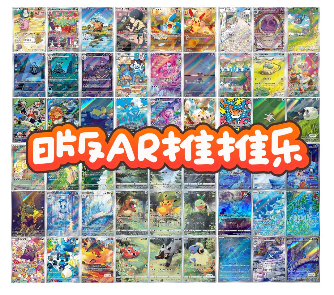 POKEMON/宝可梦【猪头三】【代拆】宝可梦日版卡牌推推乐