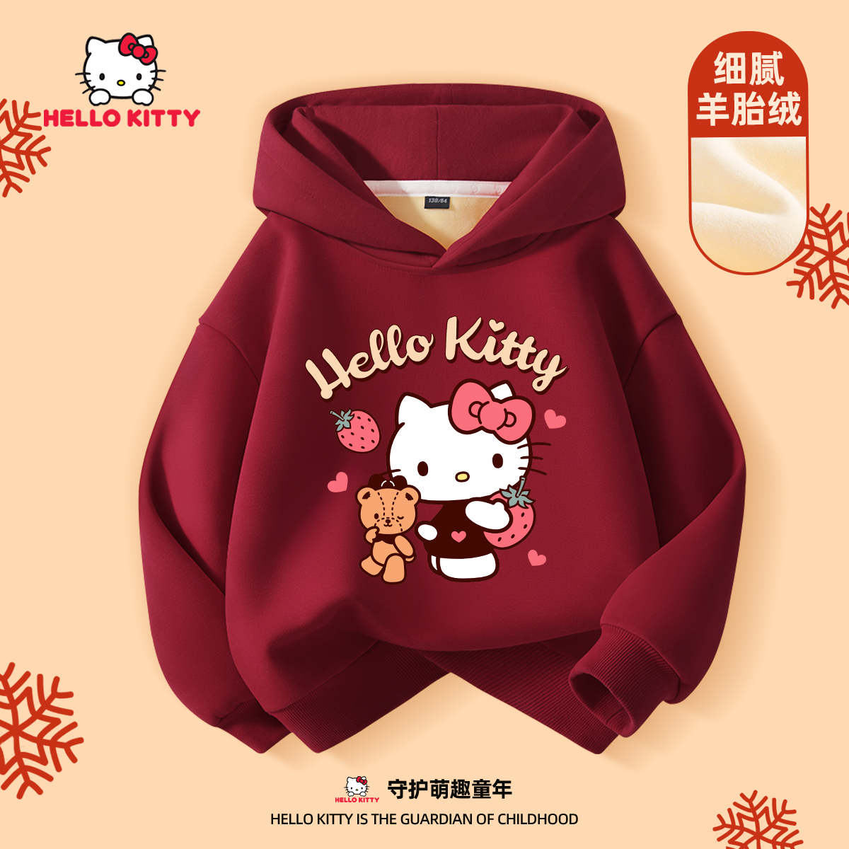 Hello Kitty女童加绒卫衣中大童红色连帽长袖打底衫儿童冬季衣服