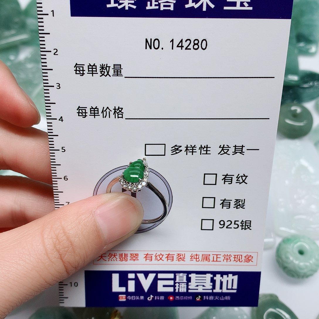 翡翠颈饰未镶嵌翡翠颈饰未镶嵌14280