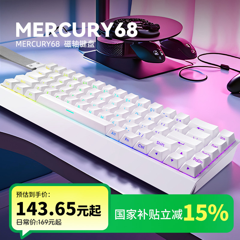 【立减15%】末斯Mer68系列新一代磁轴键盘回报率socd电竞键盘