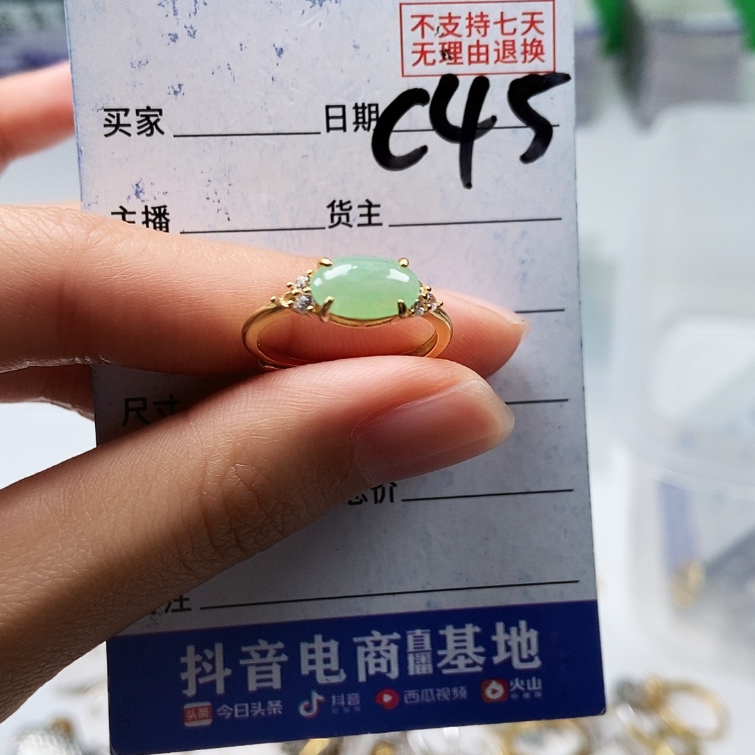 翡翠未镶嵌戒指戒指