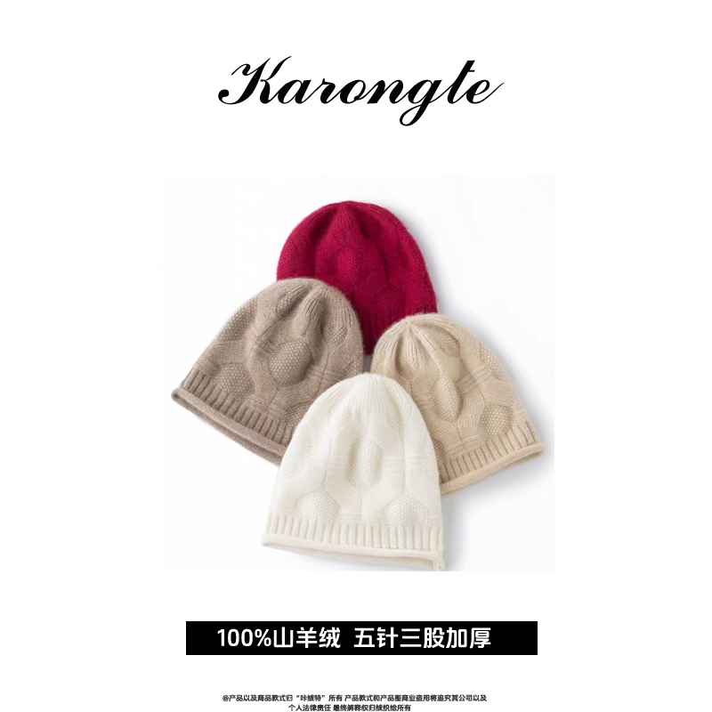 【100纯山羊绒】轻奢baby绒卷边堆堆帽百搭显脸小防寒保暖针织帽