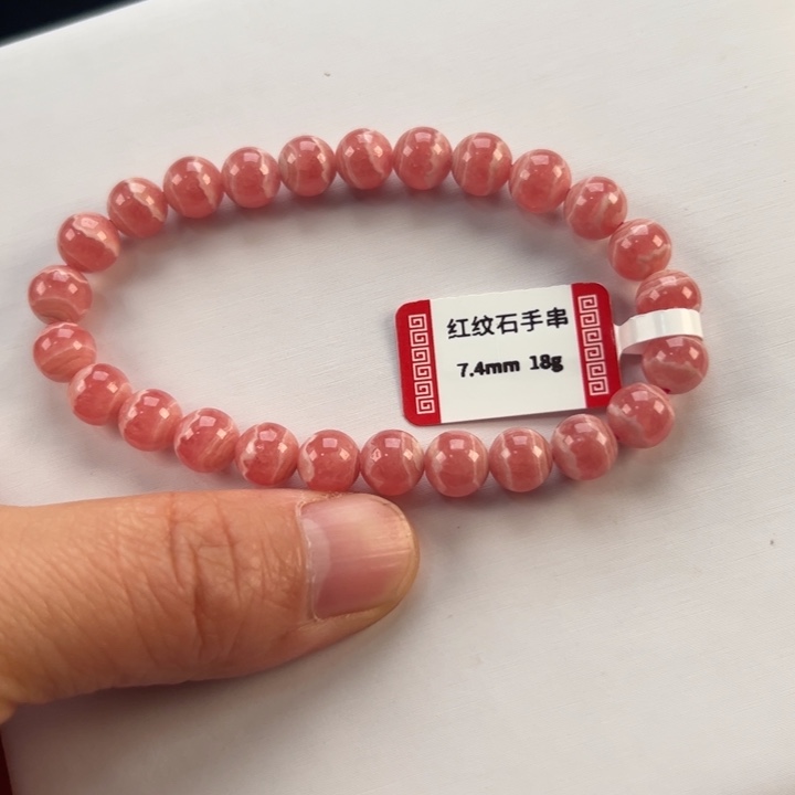 菱锰矿（红纹石）手串未镶嵌