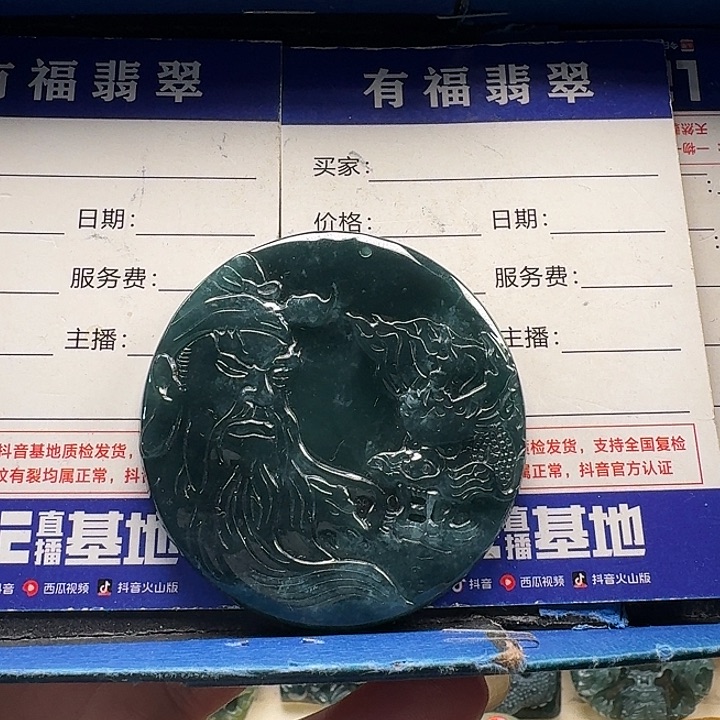 翡翠未镶嵌颈饰关公