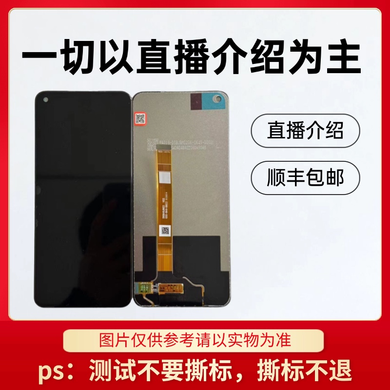 8新  适用于多型号手机的二手屏幕总成