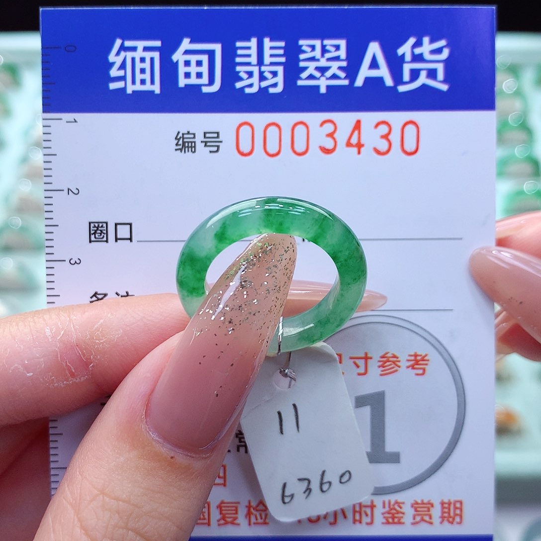翡翠戒指未镶嵌11号