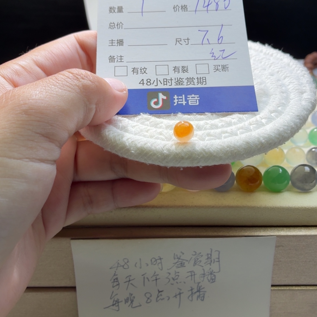 翡翠散珠天然翡翠A货卡7.6冰橘黄0374