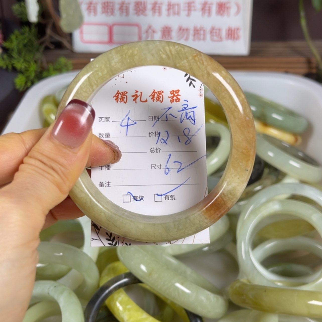 【闪购商品】岫玉手镯未镶嵌不**弃