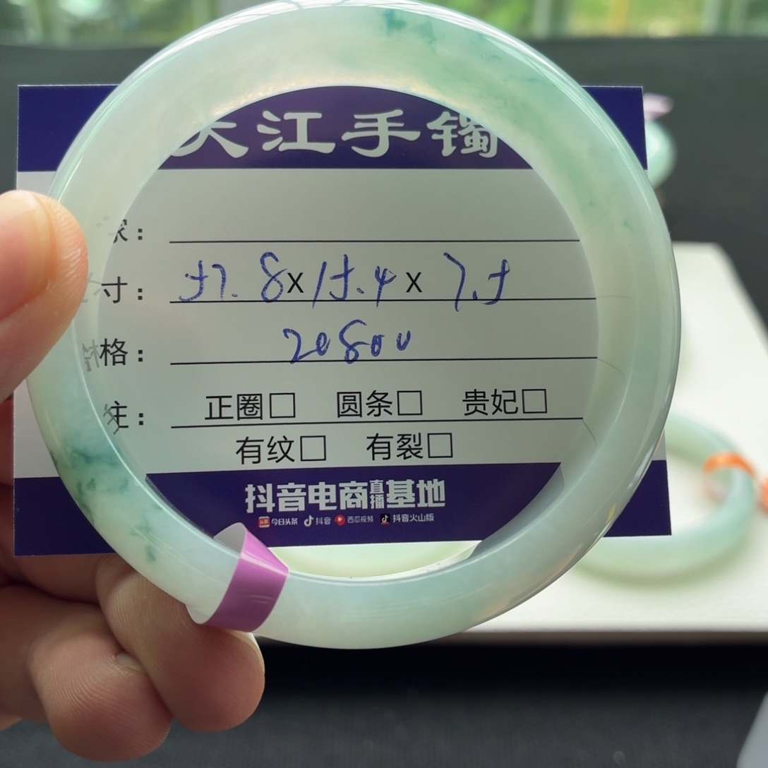 翡翠手镯未镶嵌               