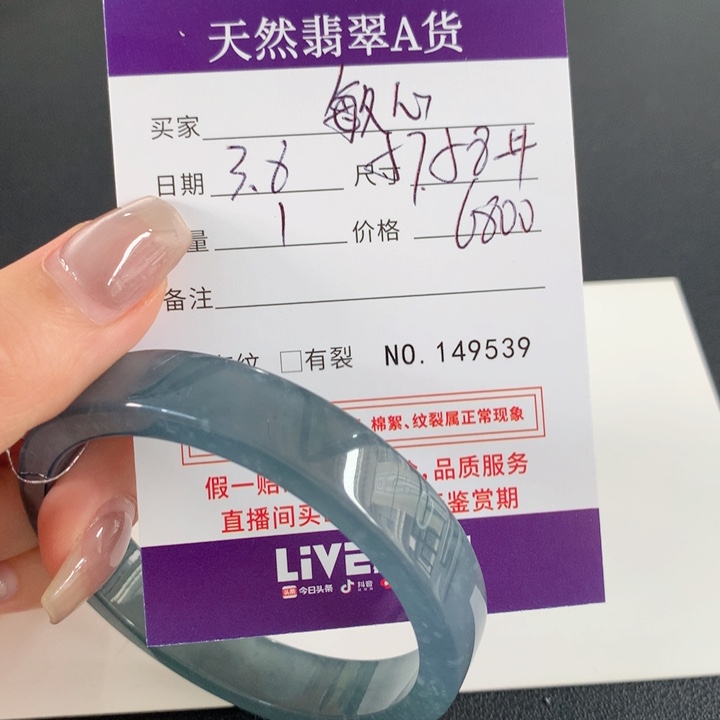 翡翠手镯未镶嵌敏*天然翡翠