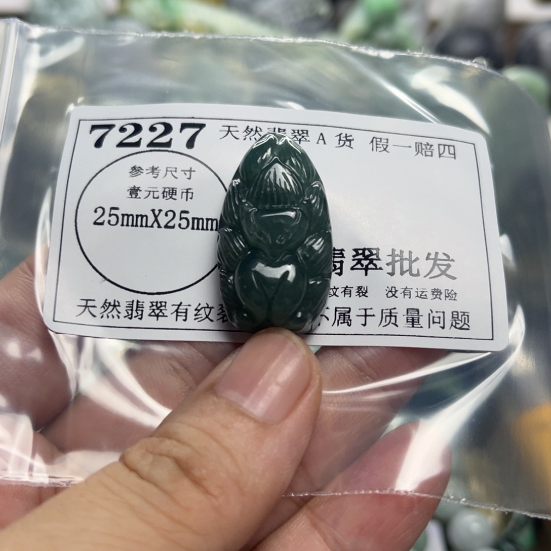 颈饰未镶嵌翡翠7227