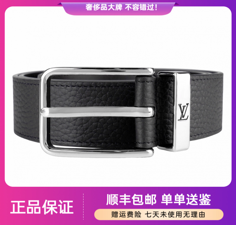 未使用 LouisVuitton/路易威登 针扣荔枝纹 牛皮 腰带 宽3.5cm