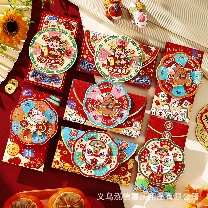 2026转转红包马年新款财神卡通春节创意个性新年红包批发