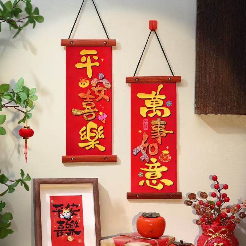 年货马年创意小对联春联葫芦挂件植绒新年装饰四字手工