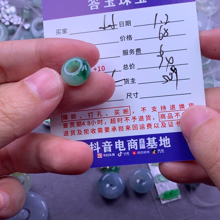 未镶嵌挂件翡翠伍**?