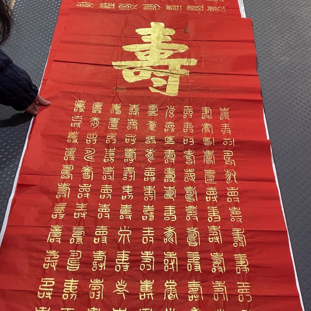 书法老师真人手写王