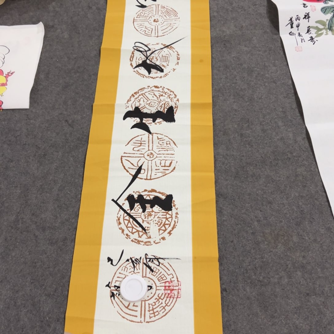 年画一二三四五六七八九