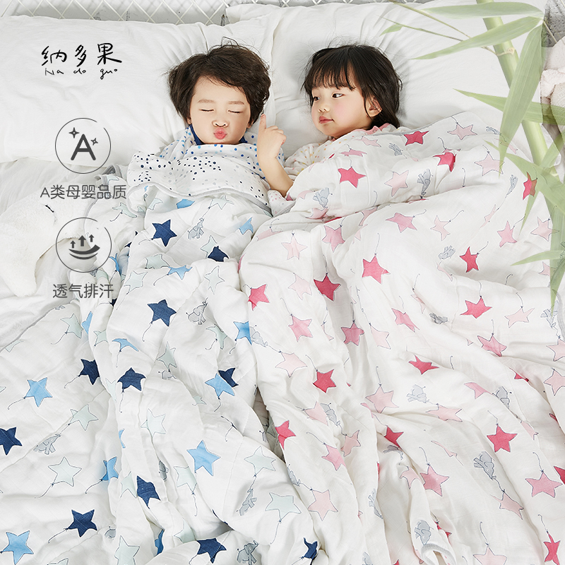 【宠粉福利】纳多果宝宝竹纤维纱布云朵被