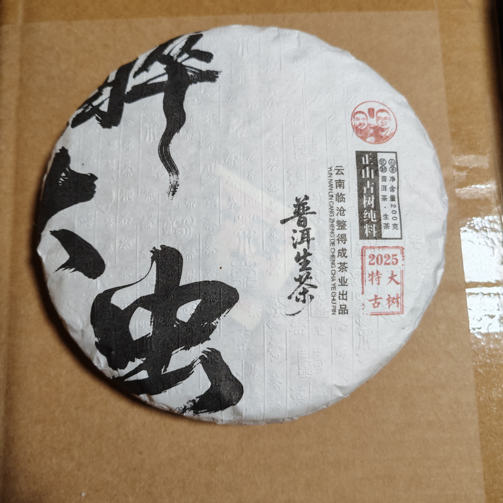 2025醉大虫【 头春 特大古树纯料】 普洱生茶
