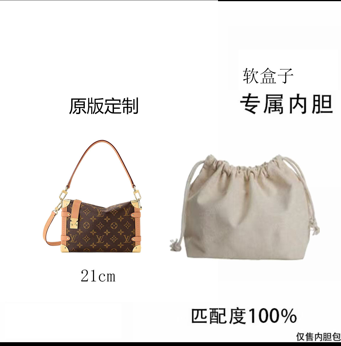 A020适用于LV软盒子21cm内胆包内衬包收纳整理包撑型