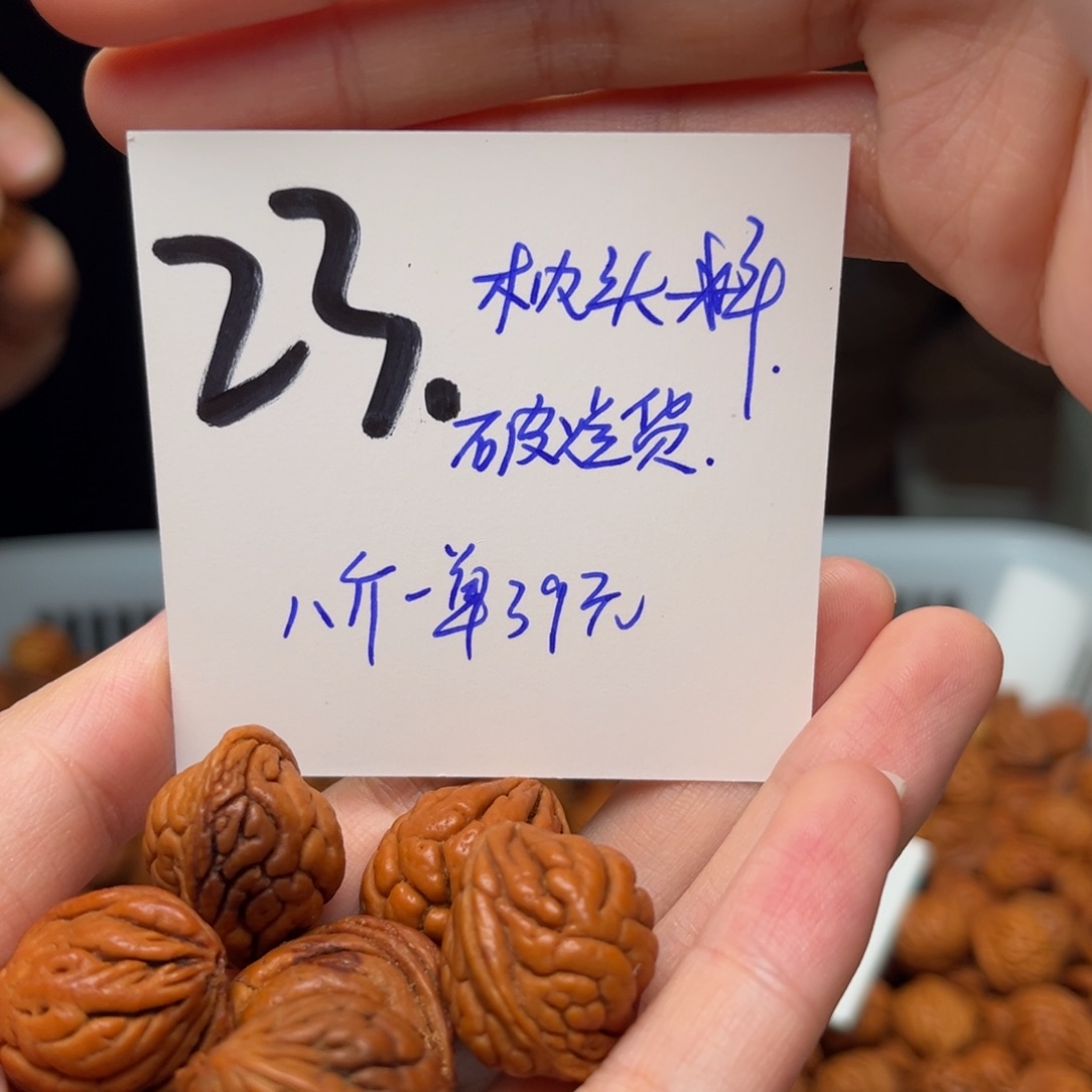 桃核吊坠?***改八斤不分尺寸无孔道