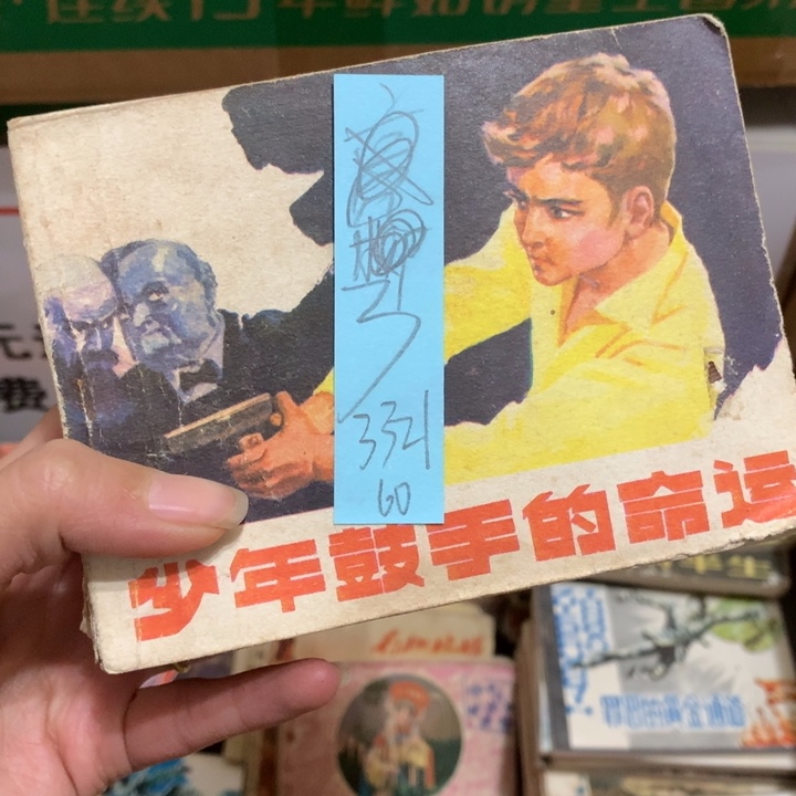 给老师推荐一本好书