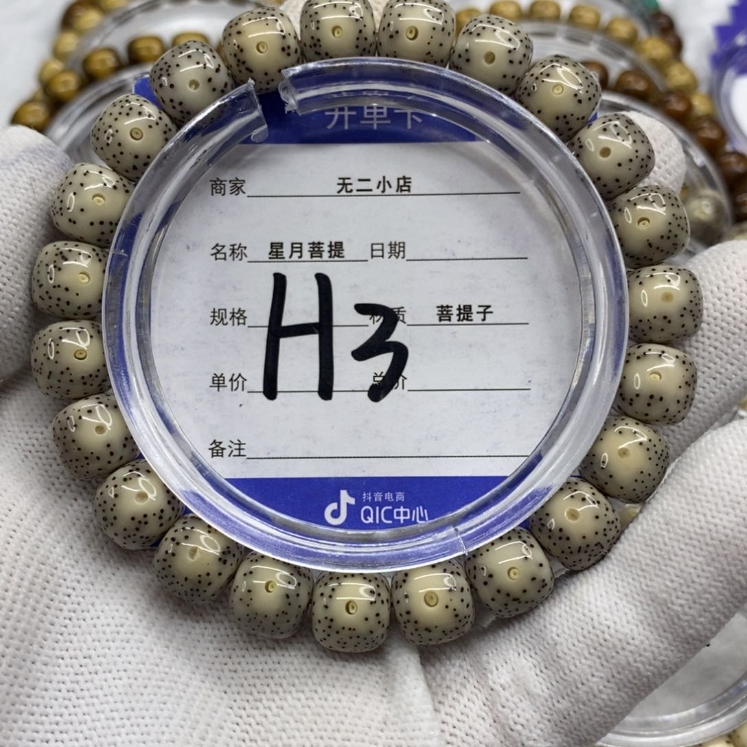 星月菩提吊坠星月111111111