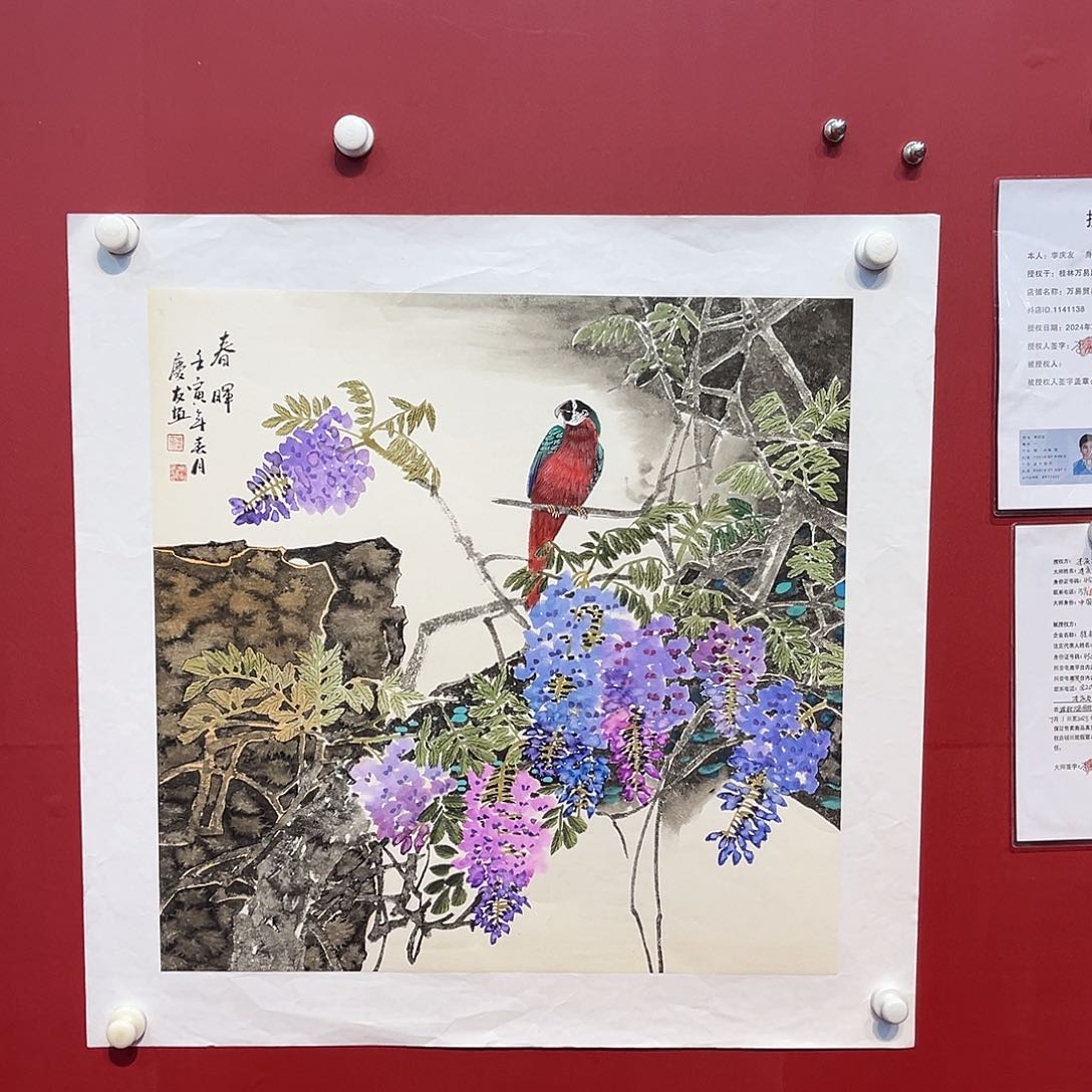 国画满艺字画手绘作品