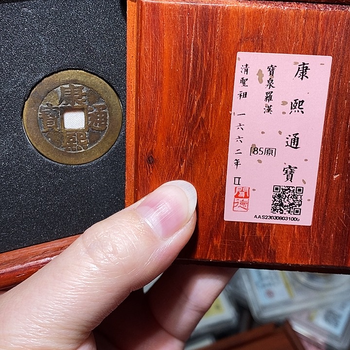 铜瀚海文物A康熙罗汉1005