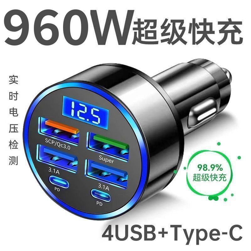 超级快充960w车载电压显示器充电汽车点烟器车充手机快充usb插头
