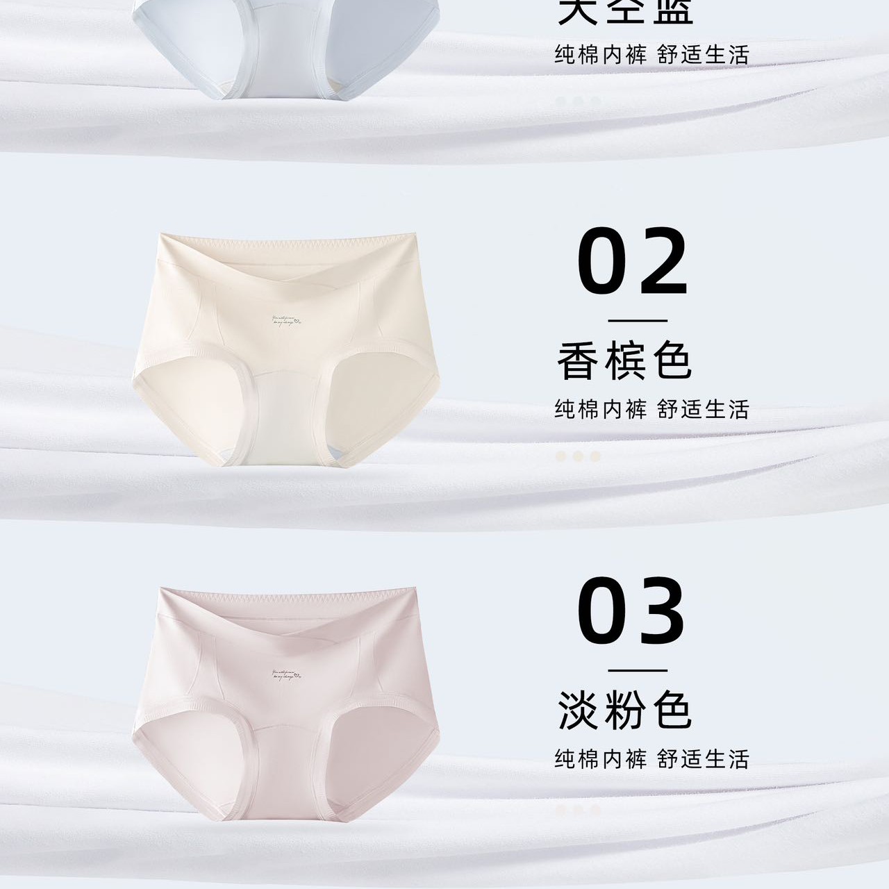 孕妇低腰棉质4条装