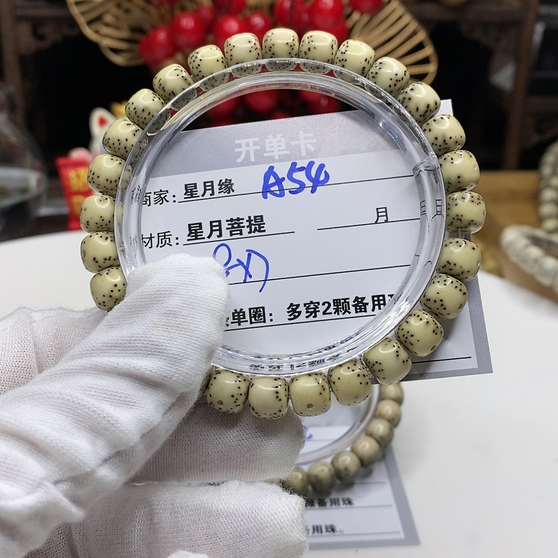 【闪购商品】星月菩提吊坠54、b m l l k k