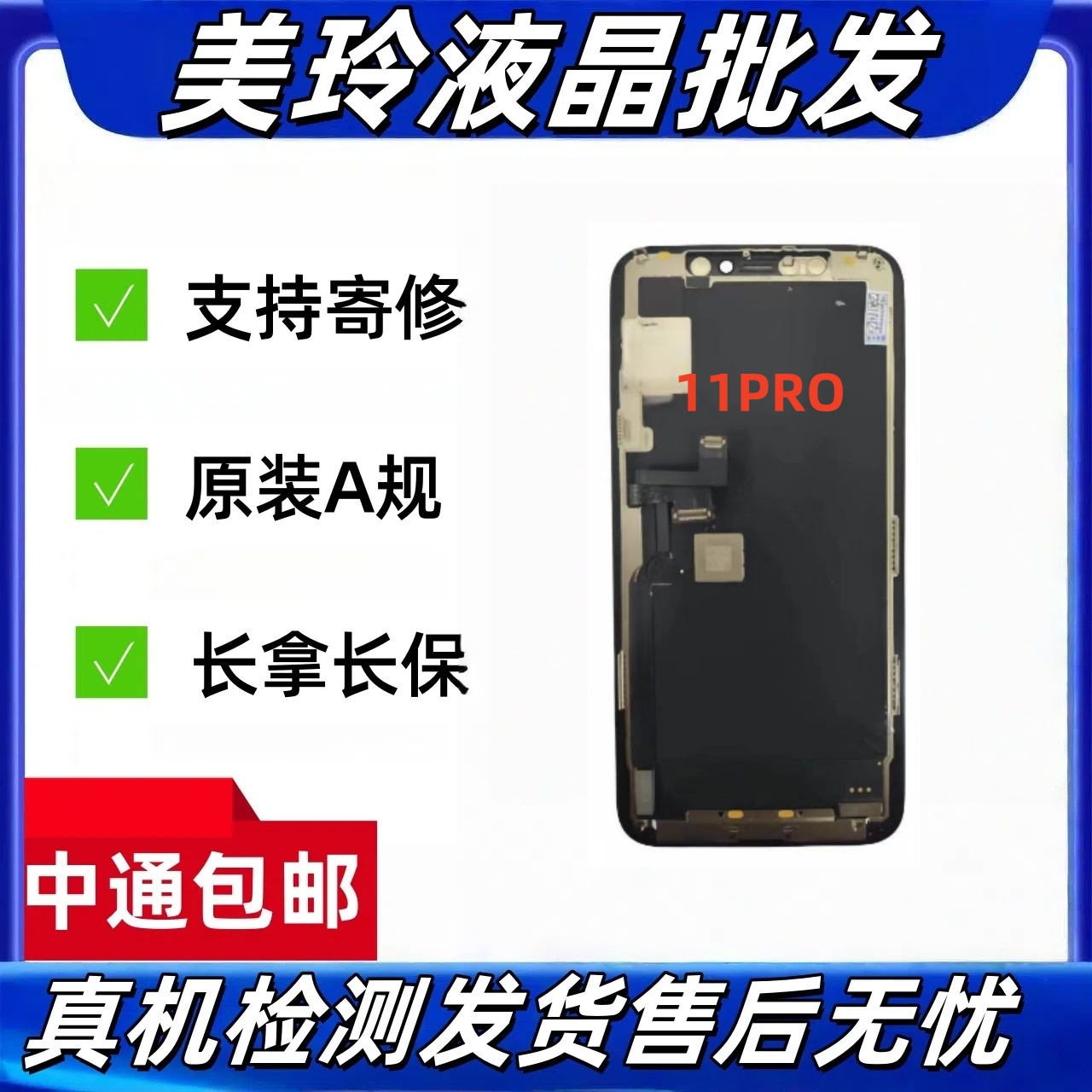 适用于苹果11pro原拆 换盖 充A 瑕疵原装手机屏幕总成液晶内外屏