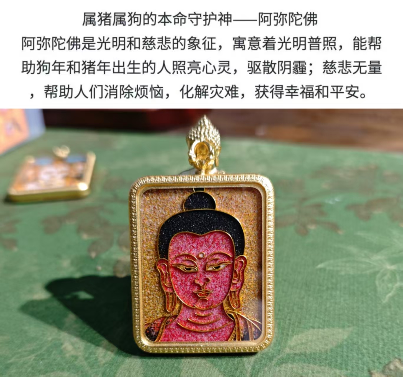 掐丝珐琅宝石釉生肖唐卡