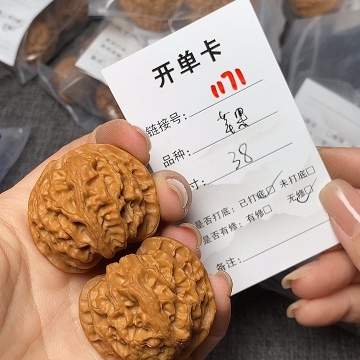 文玩核桃把件1171哈哈哈