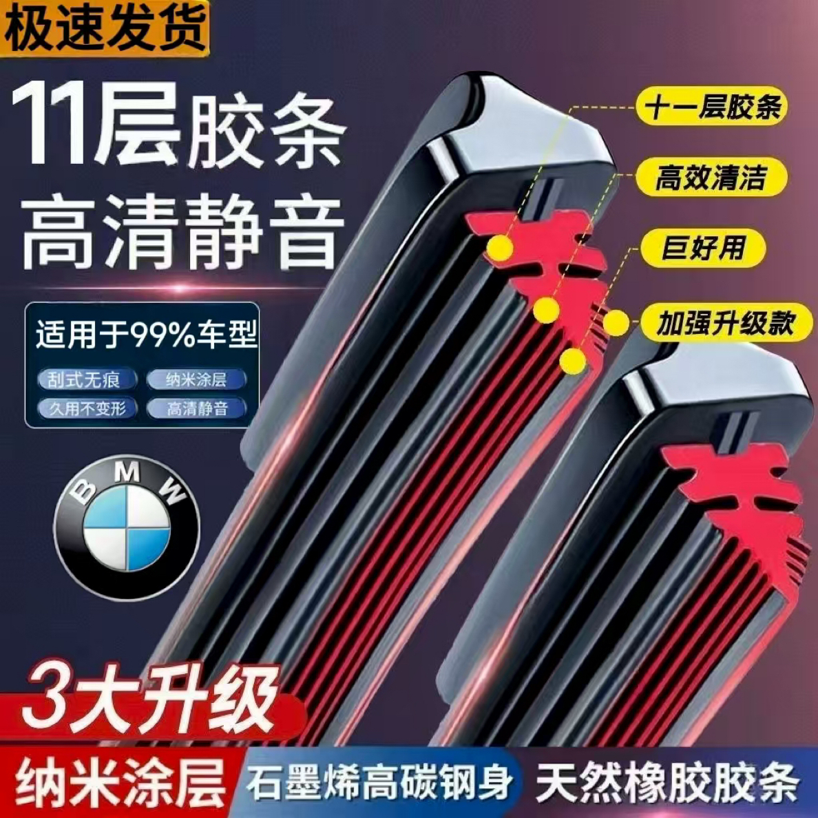 （32）宝马专用雨刷1系/2系/3系/X1/X3/x5/X6/ix3无骨静音雨刮器