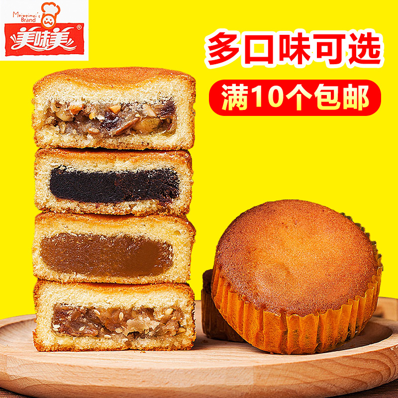 美味美月饼蛋皮酥皮苏式月饼多口味山西长治潞城特产满10个包邮