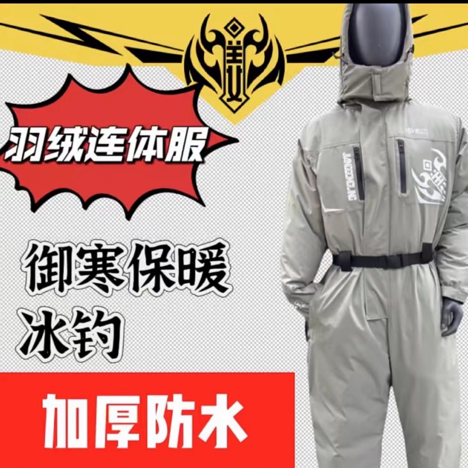 姜公令24款连体羽绒服