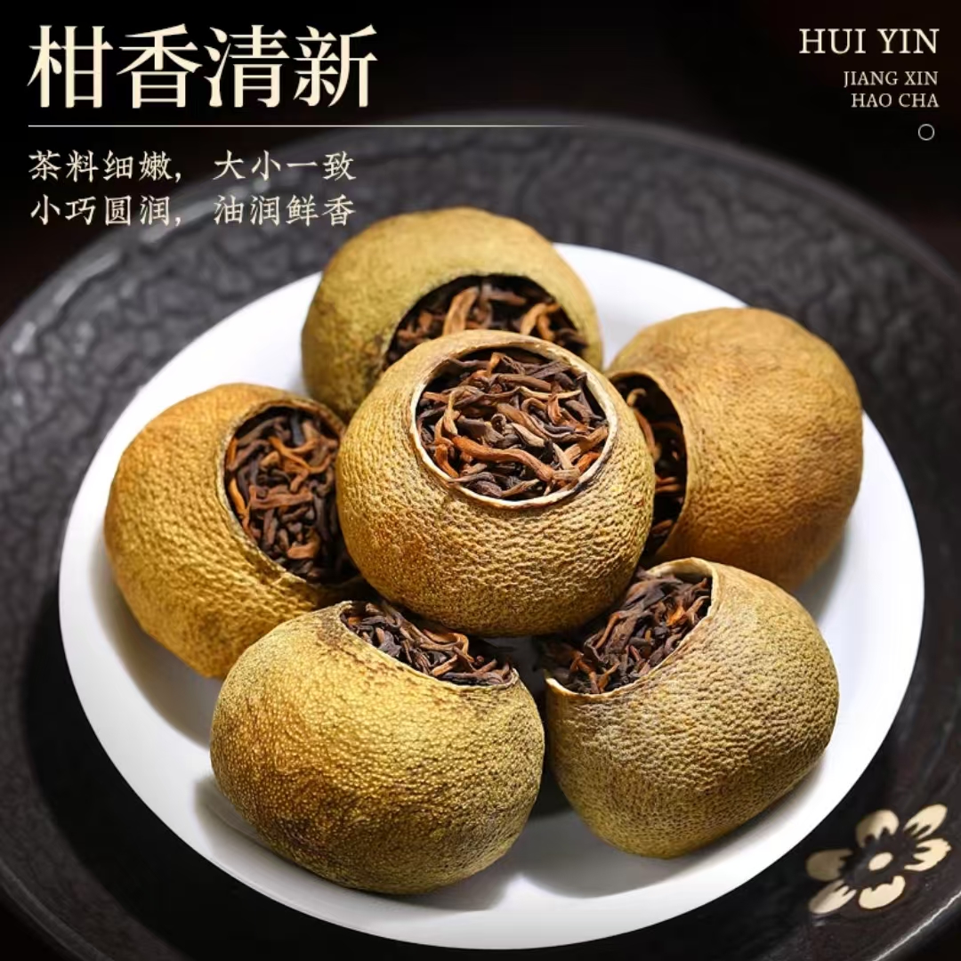 【1月4号】新会小青柑-天马