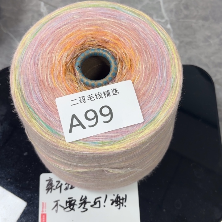 织绣羊毛绒渐变蛋糕线