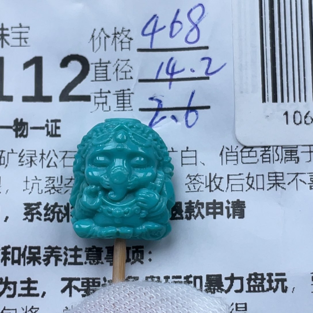 绿松石挂件未镶嵌