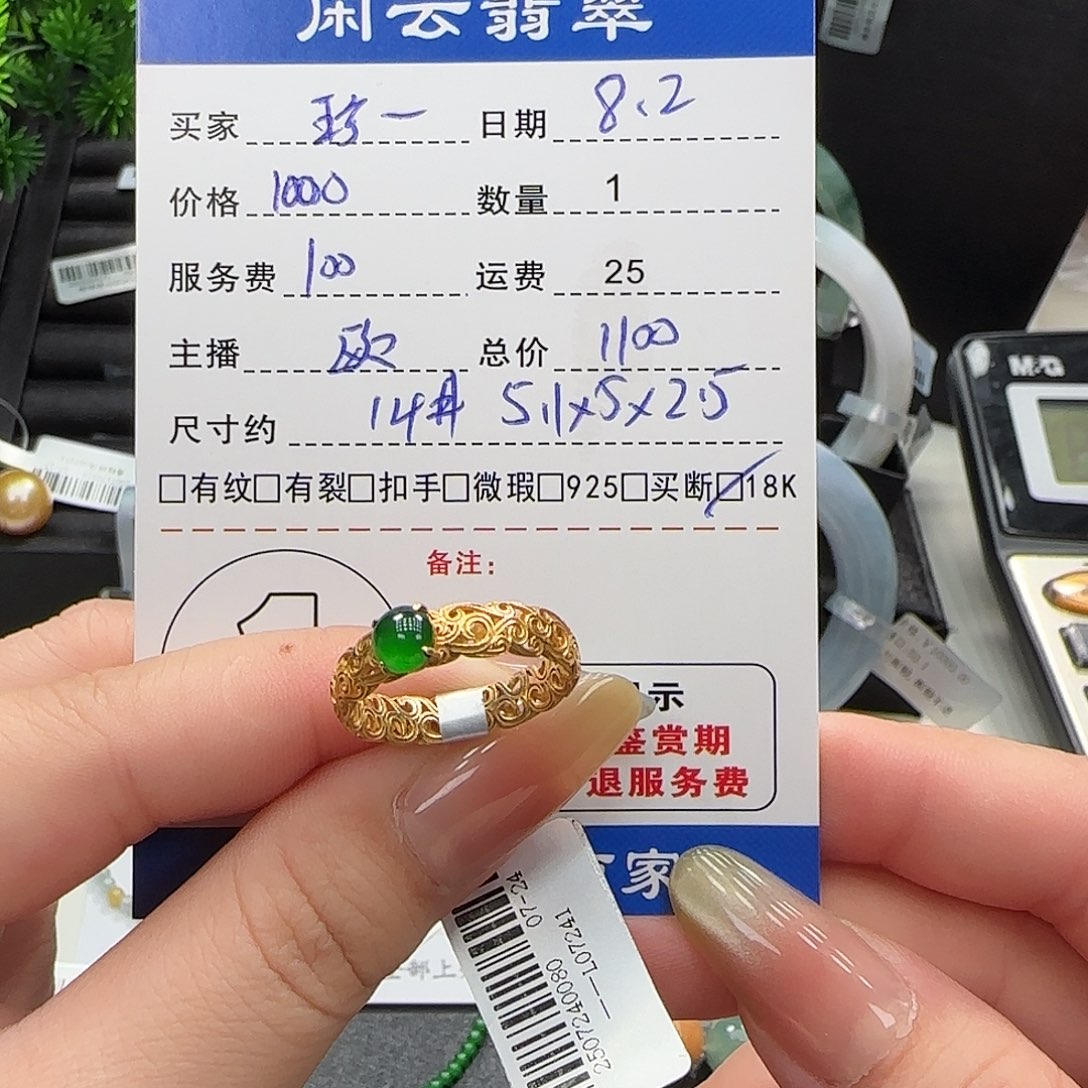 翡翠戒指18K金镶嵌珍*儿
