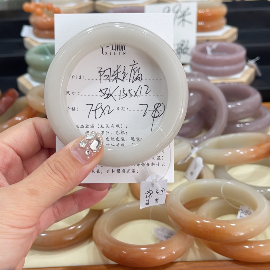 石英质玉手镯未镶嵌阿**腐