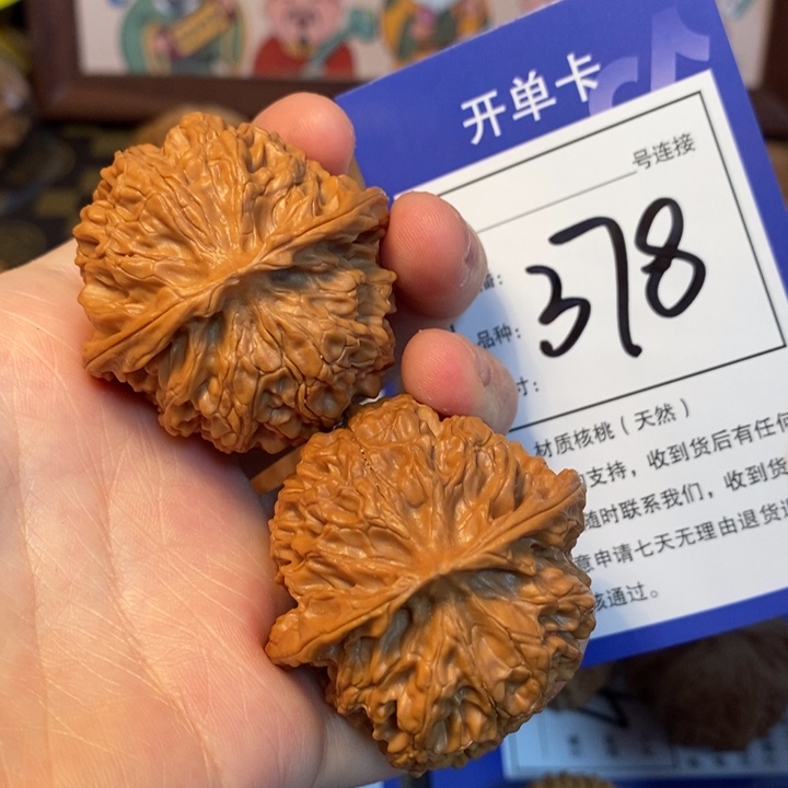 文玩核桃吊坠43苹果园378