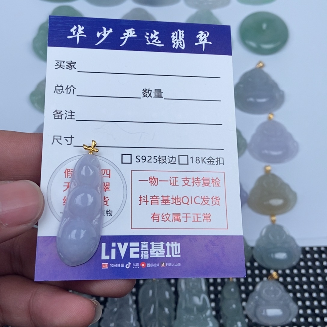 翡翠未镶嵌颈饰缅甸天然A货翡翠