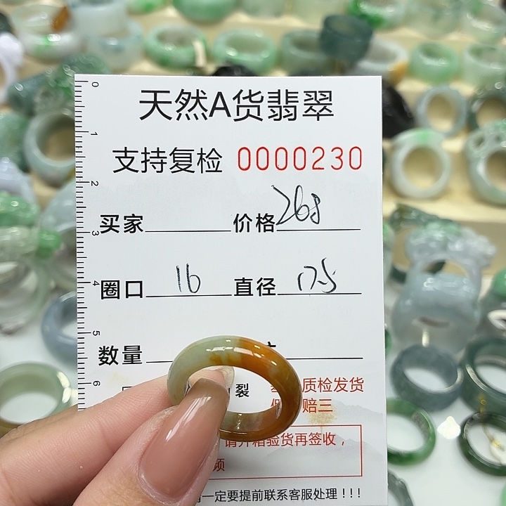 翡翠未镶嵌戒指戒指