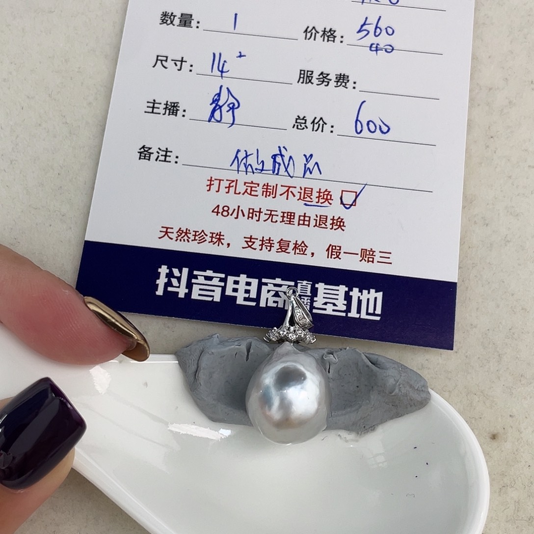 风***汀定制海水珍珠未镶嵌裸珠大溪地