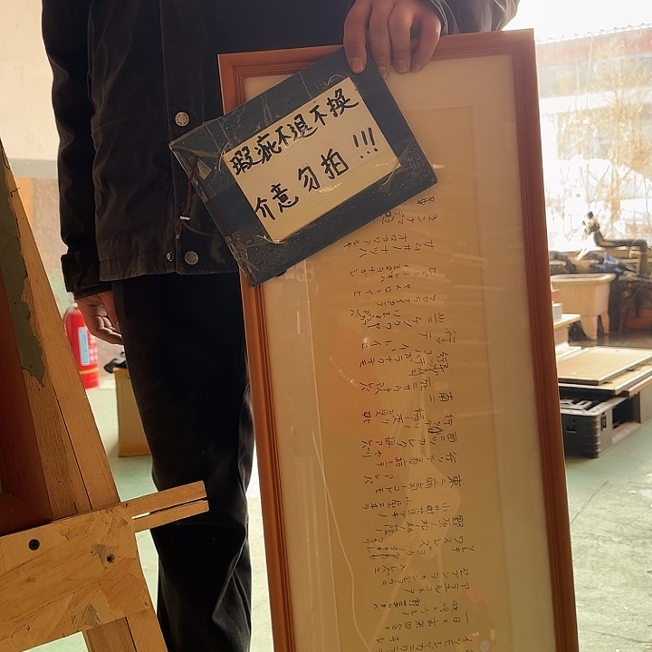 有***呀带框画拍下玻璃不包运损不退不换